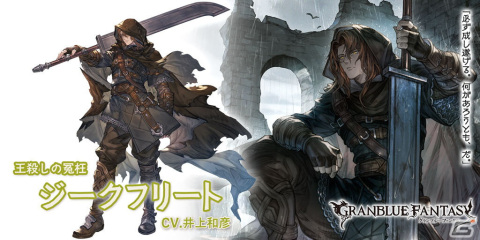 「グランブルーファンタジー」アナザーバージョンのジークフリートとレーサースタイルのキャサリンが登場！「レジェンドフェス」が開催の画像3