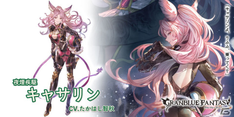 「グランブルーファンタジー」アナザーバージョンのジークフリートとレーサースタイルのキャサリンが登場！「レジェンドフェス」が開催の画像4