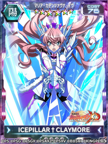 「シンフォギアXD」でイベント「雪山に宿る魂 前編」が開催！ガチャにはアイスクリスタルギアをまとったマリアたちが登場の画像4