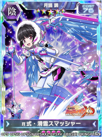 「シンフォギアXD」でイベント「雪山に宿る魂 前編」が開催！ガチャにはアイスクリスタルギアをまとったマリアたちが登場の画像5