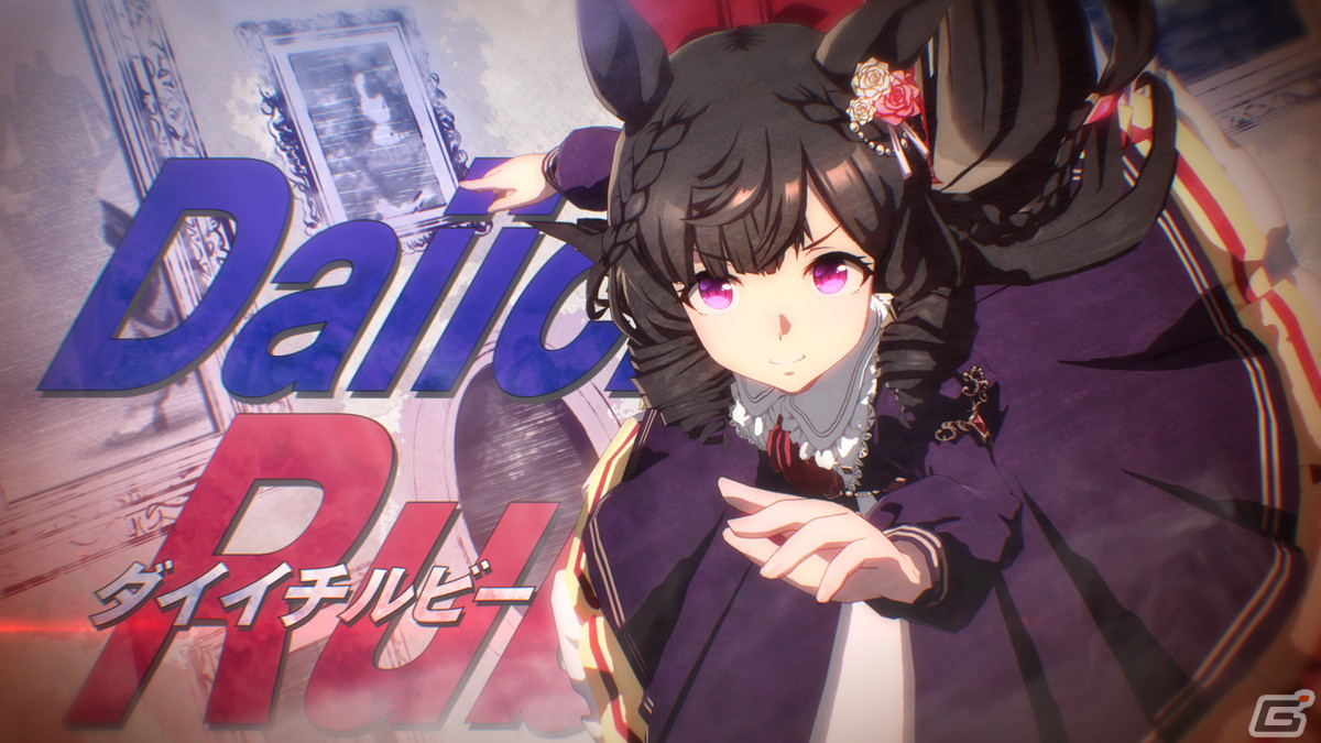 「ウマ娘」秋の競馬シーズンに合わせた新シリーズCMが放送！第1弾はダイイチルビー、シーキングザパール、アストンマーチャンが登場の画像3