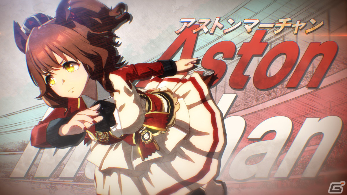 「ウマ娘」秋の競馬シーズンに合わせた新シリーズCMが放送！第1弾はダイイチルビー、シーキングザパール、アストンマーチャンが登場の画像5