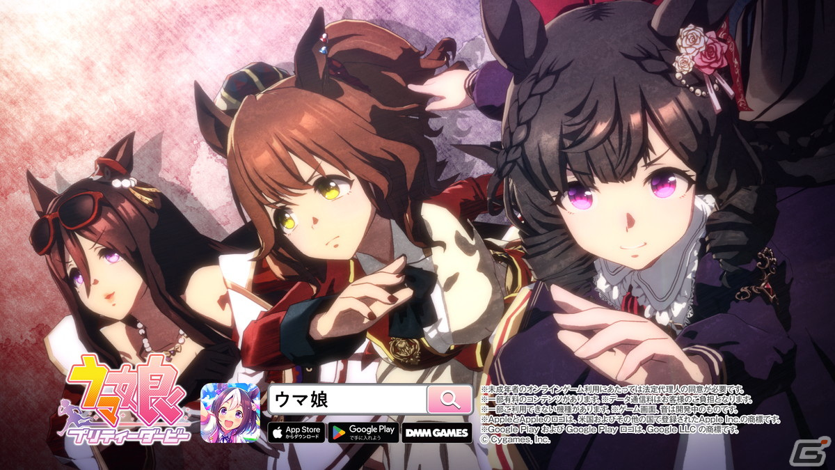 「ウマ娘」秋の競馬シーズンに合わせた新シリーズCMが放送！第1弾はダイイチルビー、シーキングザパール、アストンマーチャンが登場の画像7