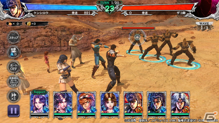 「北斗の拳 LEGENDS ReVIVE」に「ユリア 幼き神の手」が登場！の画像2