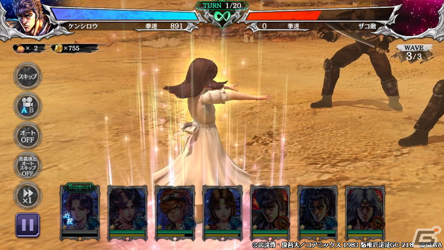 「北斗の拳 LEGENDS ReVIVE」に「ユリア 幼き神の手」が登場！の画像3