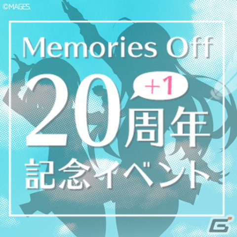 恋愛アドベンチャーゲーム「メモリーズオフ」シリーズ25周年記念作品「メモリーズオフ 双想 ～Not always true～」が発表！の画像10