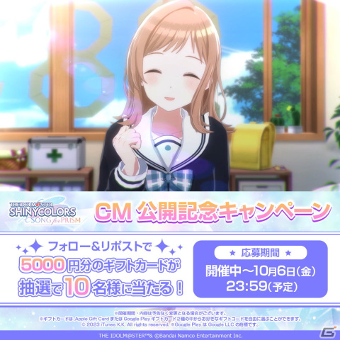 「アイドルマスター シャイニーカラーズ Song for Prism」のCMが公開！TV放送も決定の画像7