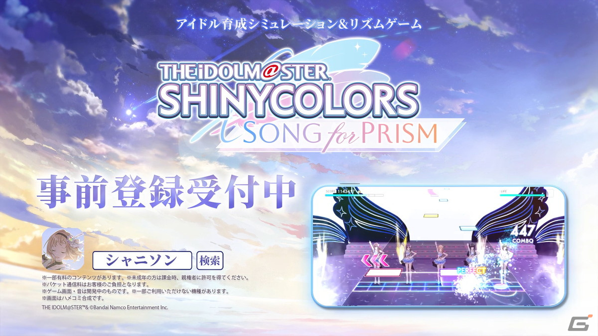「アイドルマスター シャイニーカラーズ Song for Prism」のCMが公開！TV放送も決定の画像6