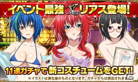 「ハイスクールD×D」ロスヴァイセが報酬のレイドイベント「絶景！湯上り美人の艶姿です！」が開催の画像4
