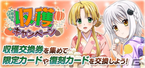 「ハイスクールD×D」ロスヴァイセが報酬のレイドイベント「絶景！湯上り美人の艶姿です！」が開催の画像7