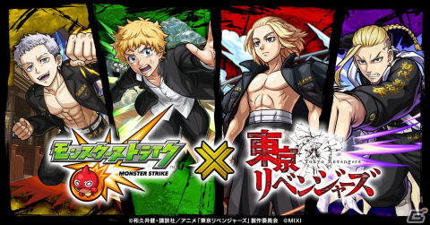 「モンスト」でTVアニメ「東京リベンジャーズ」との初コラボが10月1日開催！佐野万次郎、龍宮寺堅、三ツ谷隆」が期間限定ガチャに登場の画像1