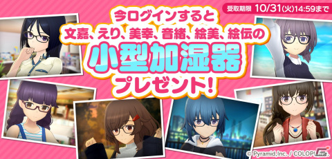 「アリス・ギア・アイギス」“メガネの日”を記念してメガネポータルサイトを更新！“曇り表現”を再現できる「小型加湿器」が登場の画像4