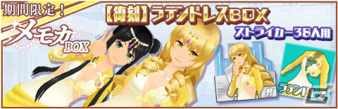 「スクスト2」イベント「ダンスがつなぐもの」が実施！新コスチューム「オシャレつなぎ」などを手に入れようの画像5