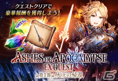 「FFBE幻影戦争」幻影アポカリプスフェスに限定URユニット「洸雷のアルストリア」が登場！の画像6
