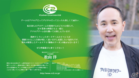 西日本最大級の販売とビジネス交流ができるボードゲームイベント「Board Game Business Expo Japan」が2024年3月23日・24日に大阪で実施！の画像3