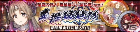 「うたわれるもの ロストフラグ」でイベント「星霜の旅人 機縁篇」が開催！リカナ（CV：瀬戸麻沙美）が登場の画像3