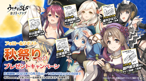 「うたわれるもの ロストフラグ」でイベント「星霜の旅人 機縁篇」が開催！リカナ（CV：瀬戸麻沙美）が登場の画像8