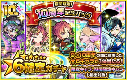 「モンスト」ストライクたちの新たな進化形態「真獣神化」が発表！ガブリエルやエクスカリバーの獣神化/獣神化・改もの画像12