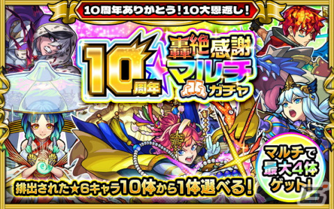 「モンスト」ストライクたちの新たな進化形態「真獣神化」が発表！ガブリエルやエクスカリバーの獣神化/獣神化・改もの画像14