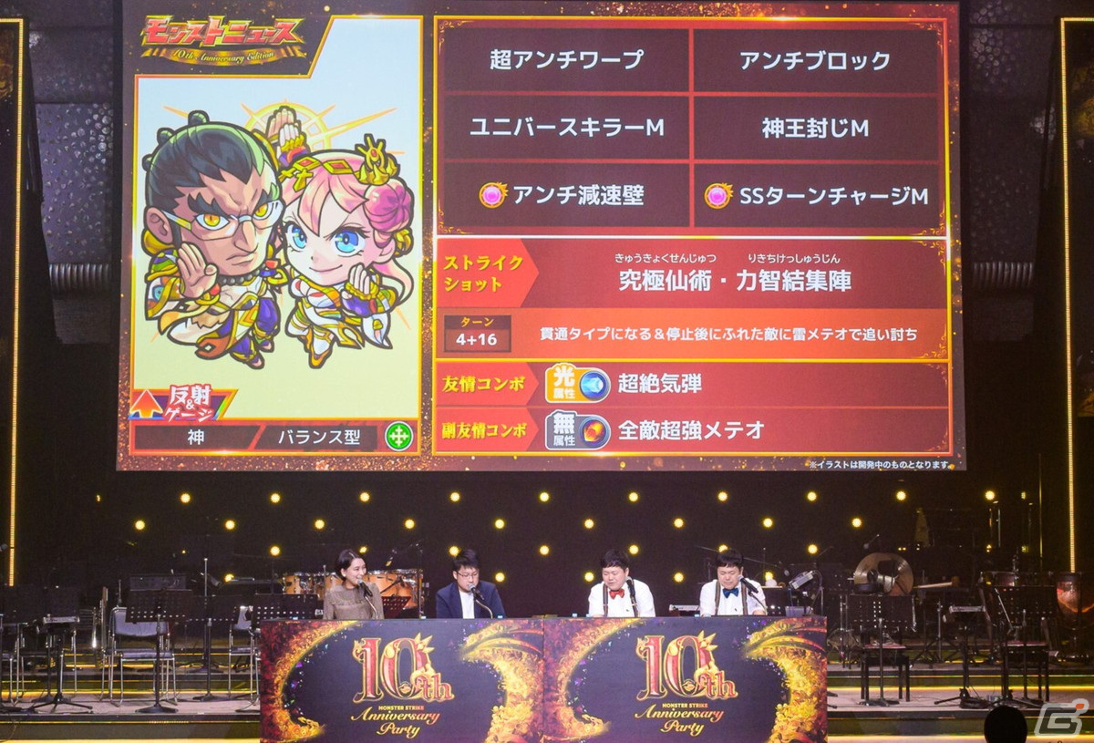 「モンスト」ストライクたちの新たな進化形態「真獣神化」が発表！ガブリエルやエクスカリバーの獣神化/獣神化・改もの画像4