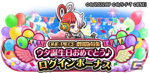 「ONE PIECE トレジャークルーズ」に超スゴい“ウタ”が登場！「ONE PIECE 劇場版特集 ウタ誕生日おめでとう♪スゴフェス！！」が開催の画像4