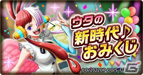 「ONE PIECE トレジャークルーズ」に超スゴい“ウタ”が登場！「ONE PIECE 劇場版特集 ウタ誕生日おめでとう♪スゴフェス！！」が開催の画像6