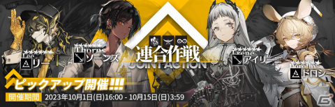 「アークナイツ」でイベント「危機契約#12」が開催！報酬でアステシア専用のEPOQUEシリーズ「奇装天外」が手に入るの画像4