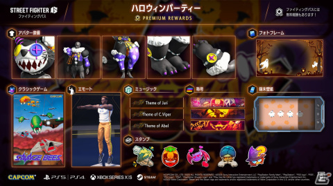 「ストリートファイター6」のファイティングパス第5弾「ハロウィンパーティ」が本日16時より配信！ハロウィンムード漂うアバターなどが登場の画像1
