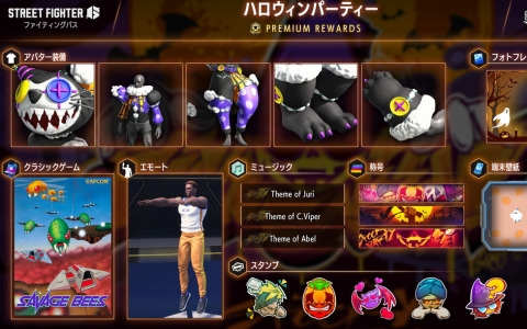 「ストリートファイター6」のファイティングパス第5弾「ハロウィンパーティ」が本日16時より配信！ハロウィンムード漂うアバターなどが登場