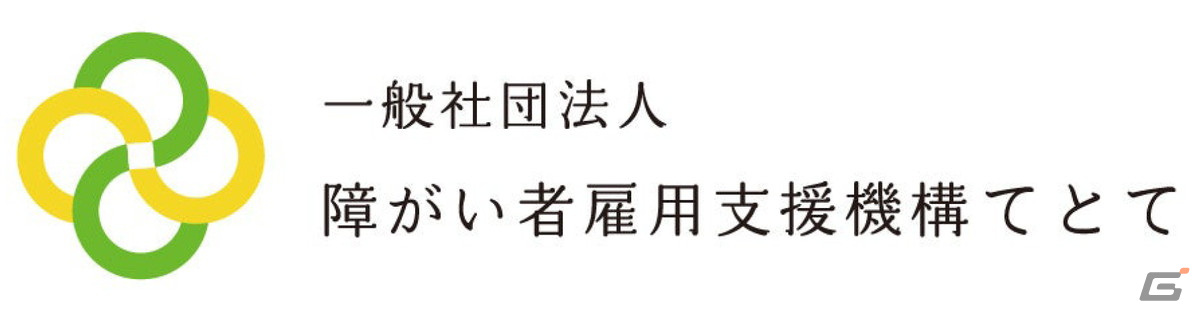 障がい者のための就労支援事業所「TeToTe」とeスポーツ協会「Gameic」が障がい者の支援に向けた国内初の連携協定を締結の画像2