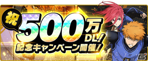 「ブルーロックPWC」で500万ダウンロード突破を記念したキャンペーンが開催！ゲットゴールジャンキー「アダム・ブレイク」も登場の画像2