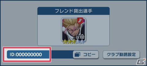 「ブルーロックPWC」で500万ダウンロード突破を記念したキャンペーンが開催！ゲットゴールジャンキー「アダム・ブレイク」も登場の画像4