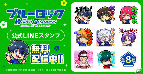「ブルーロックPWC」で500万ダウンロード突破を記念したキャンペーンが開催！ゲットゴールジャンキー「アダム・ブレイク」も登場の画像5