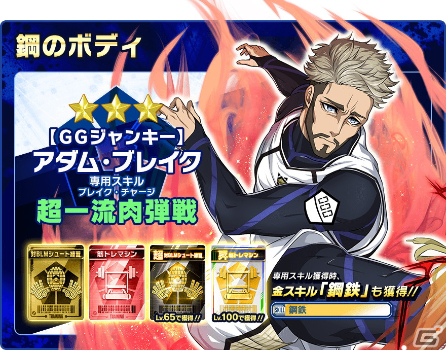 ブルーロックPWC」で500万ダウンロード突破を記念したキャンペーンが