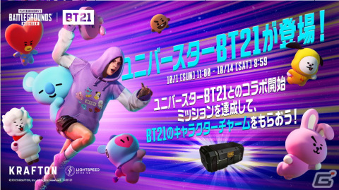 「PUBG MOBILE」でBT21とのコラボが開催！KOYA、RJ、SHOOKYら7キャラクターをモチーフにしたフライパンなどのアイテムが登場の画像1