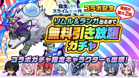 「ポコロンダンジョンズ」とアニメ「転スラ」のコラボ第3弾が開催！ディアブロたちが新たに登場の画像6