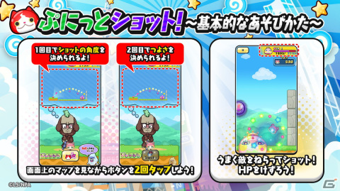 「妖怪ウォッチ ぷにぷに」にエンマとカイラ両方の血を引くサラブレッド「蛇炎」が登場！8周年記念イベントも開催の画像2