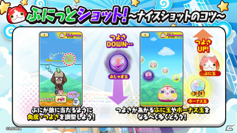 「妖怪ウォッチ ぷにぷに」にエンマとカイラ両方の血を引くサラブレッド「蛇炎」が登場！8周年記念イベントも開催の画像3