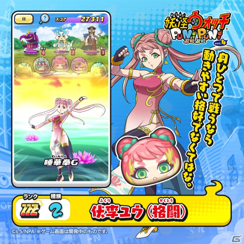 「妖怪ウォッチ ぷにぷに」にエンマとカイラ両方の血を引くサラブレッド「蛇炎」が登場！8周年記念イベントも開催の画像5
