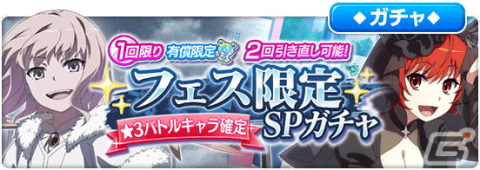 「とある魔術の禁書目録 幻想収束」サーティーンデスやダイアン＝フォーチュンらが登場する幻想祭宴ガチャが開催中！の画像11