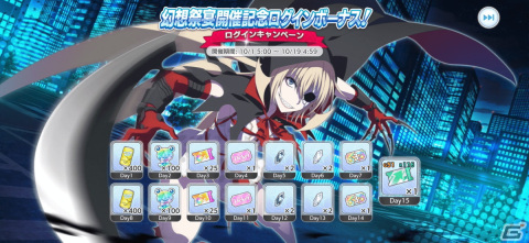 「とある魔術の禁書目録 幻想収束」サーティーンデスやダイアン＝フォーチュンらが登場する幻想祭宴ガチャが開催中！の画像13
