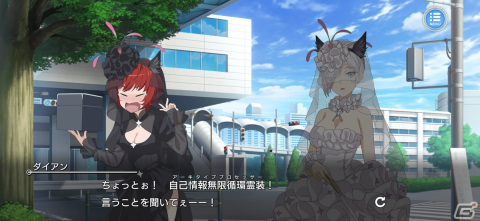 「とある魔術の禁書目録 幻想収束」サーティーンデスやダイアン＝フォーチュンらが登場する幻想祭宴ガチャが開催中！の画像9