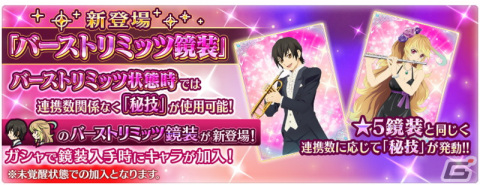 「テイルズ オブ ザ レイズ」ジュードとミラが仲間に加わるイベント「英雄たちの行先 ―TOX編―」が開催！の画像5
