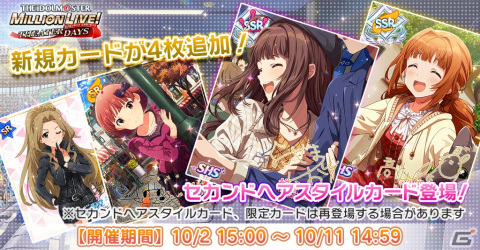 「ミリシタ」でイベント「プラチナスターチーム～Star Impression～」が開催！MILLIONSTARS Team1stが登場の画像10
