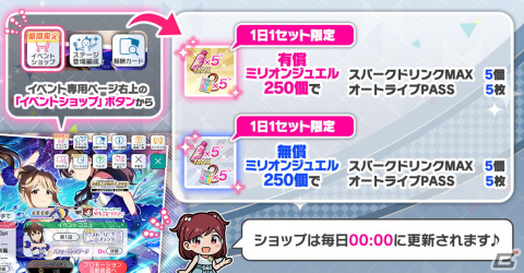 「ミリシタ」でイベント「プラチナスターチーム～Star Impression～」が開催！MILLIONSTARS Team1stが登場の画像8
