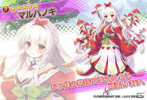 「フラワーナイトガール」でイベント「友情のダブルスマッシュ！」が開催！ヒマ（競技会）やバーバスカム（競技会）が登場の画像5