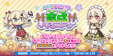 「救世少女 メシアガール おかわり」に水着姿の★3カンラ［サマージェネラル］が登場！イベント「水着で対決！ブキャラポイ」も開催の画像3