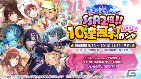 「シャニマス」SSRアイドル排出率2倍の1日1回10連無料ガシャが開催中！七草にちかと園田智代子が限定アイドルとして登場するスタンプガシャPlusもの画像1