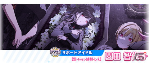 「シャニマス」SSRアイドル排出率2倍の1日1回10連無料ガシャが開催中！七草にちかと園田智代子が限定アイドルとして登場するスタンプガシャPlusもの画像10