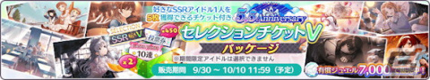 「シャニマス」SSRアイドル排出率2倍の1日1回10連無料ガシャが開催中！七草にちかと園田智代子が限定アイドルとして登場するスタンプガシャPlusもの画像13